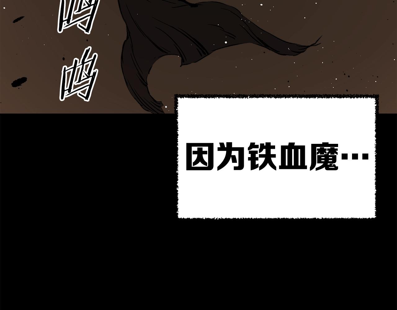 第90话 那年真相174