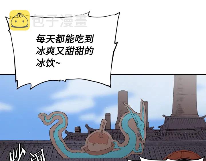 第45话 波雪王的答案12