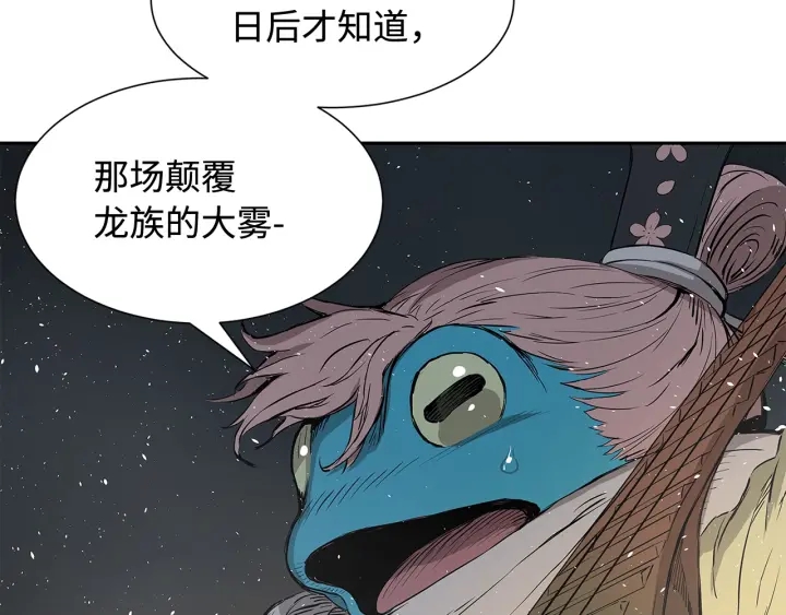 第33话 你明明死了！55