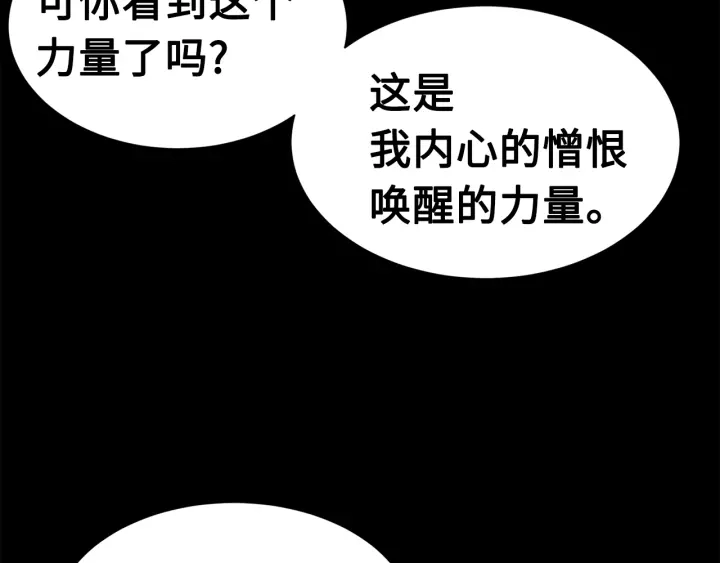 第57话 伤我亦救我81