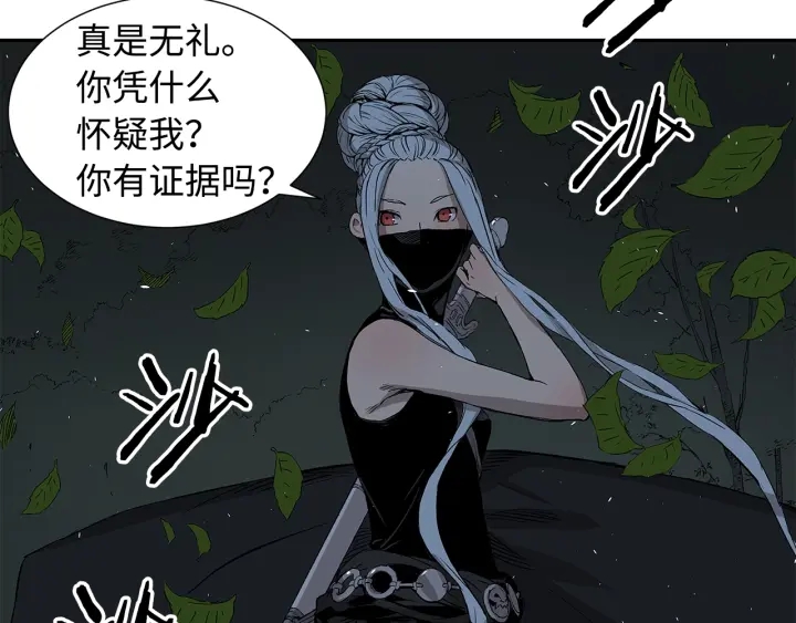 第37话 驱虫使者70