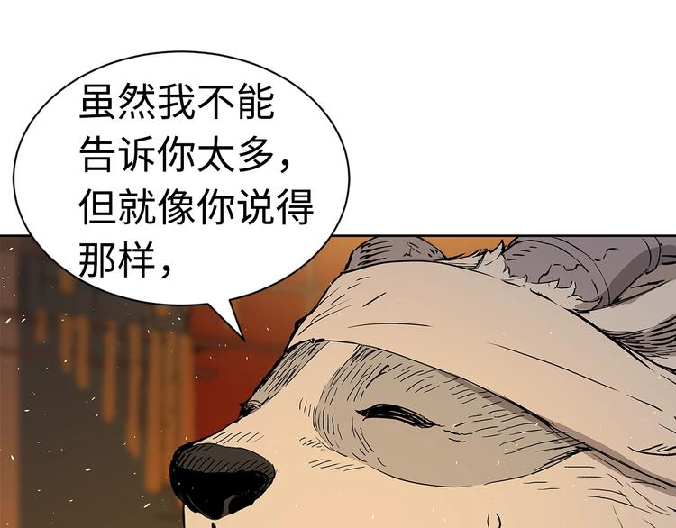 第66话 九恶亡戊203