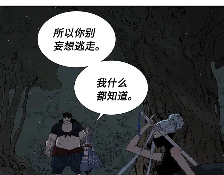 第37话 驱虫使者88