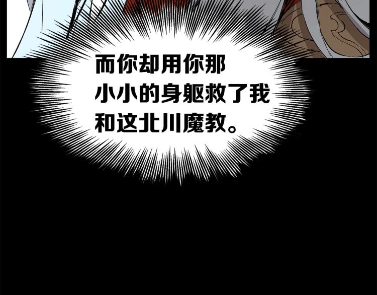 第75话 魔功的器皿96