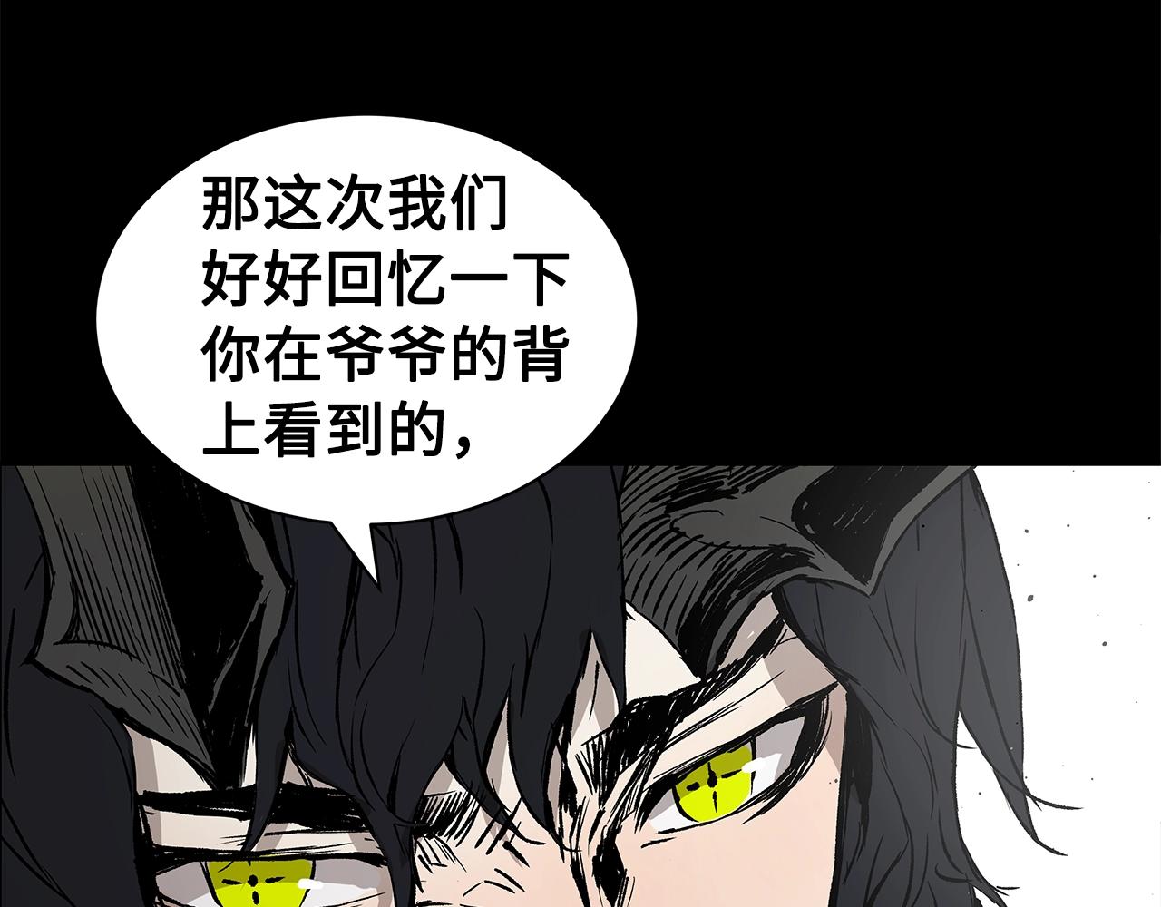 第94话 铁血魔怎么做20