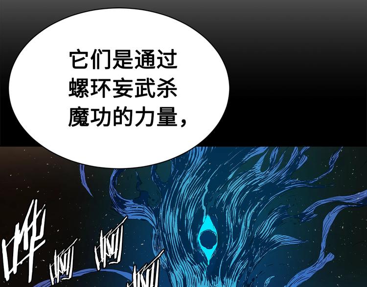 第67话 魔功的种子5