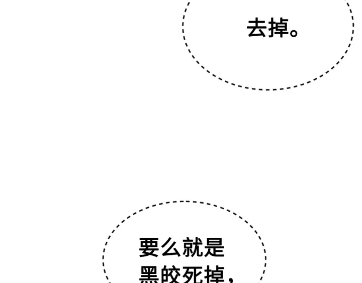 第59话 你太嫩了51