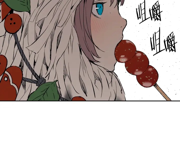 第44话 糖葫芦的颜色155