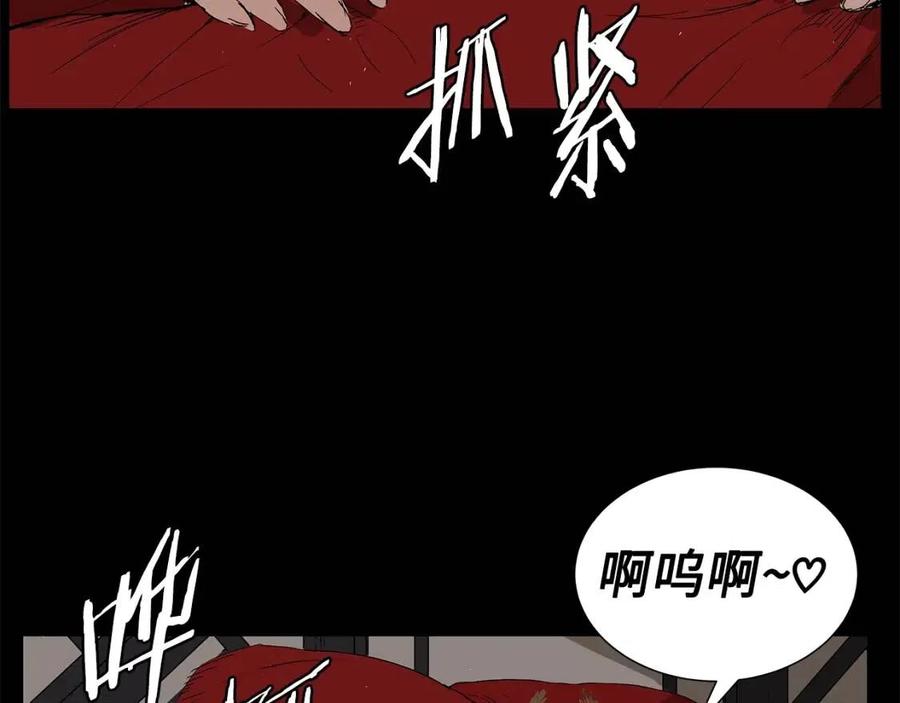 第76话 争夺魔功90