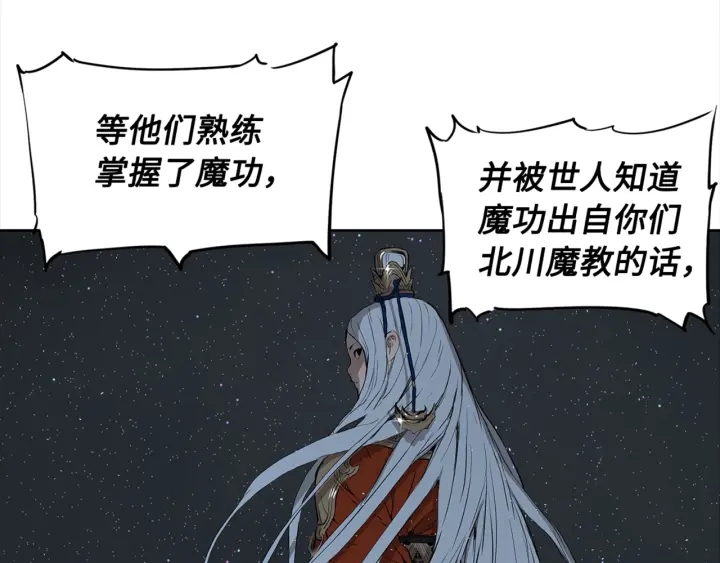 第28话 罪孽之人108