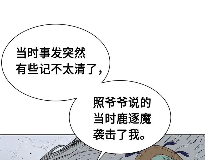 第61话 百灵祭堂100
