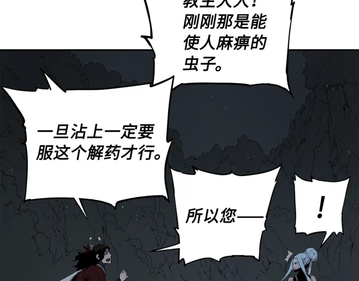 第39话 致命的弱点134