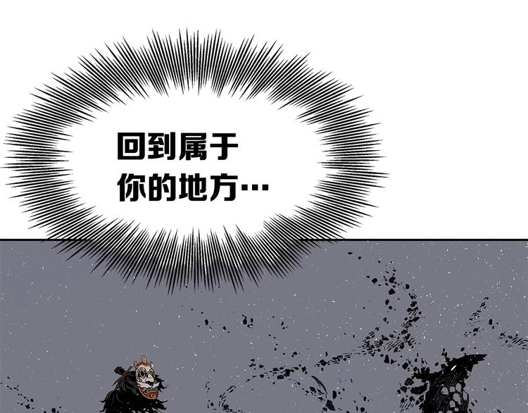 第66话 九恶亡戊3