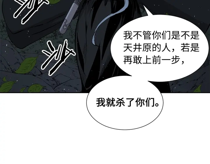 第37话 驱虫使者71