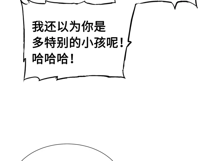 第59话 你太嫩了7