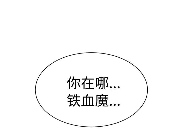 第16话 祸患175