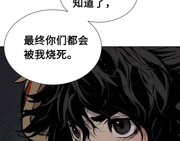 第59话 你太嫩了17