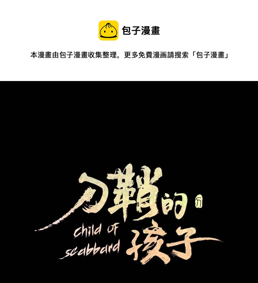 第77话 包庇0
