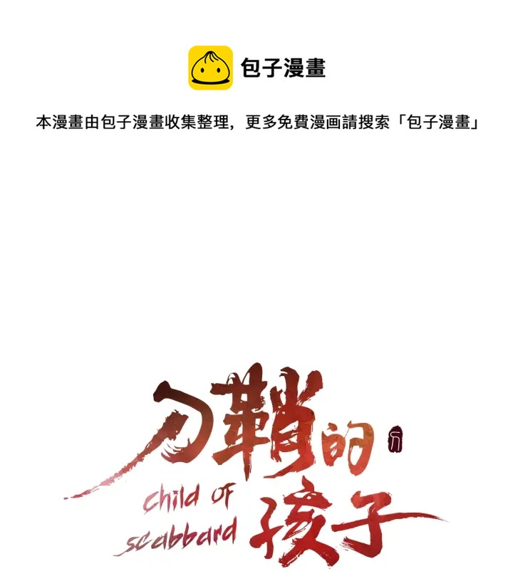 第57话 伤我亦救我0