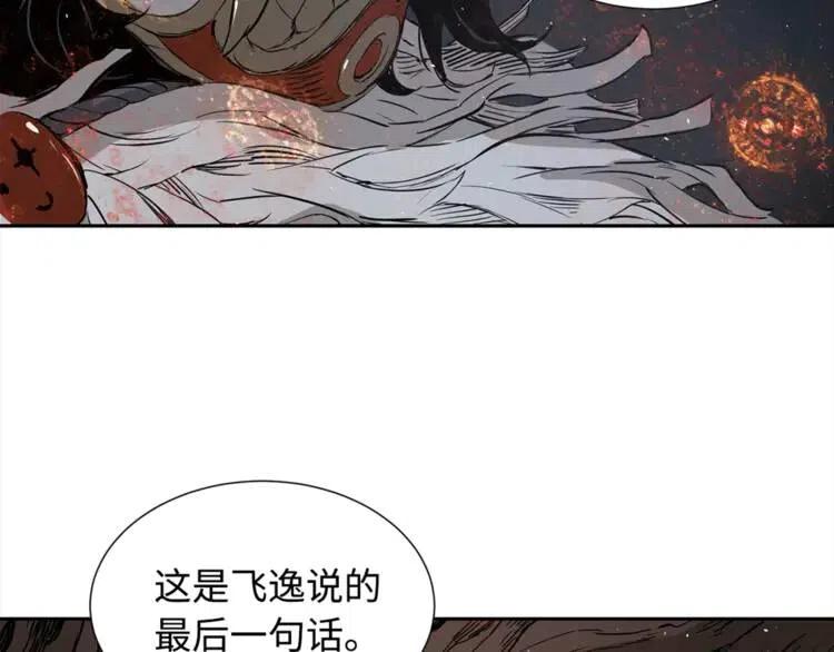 第25话 熟悉的光芒103
