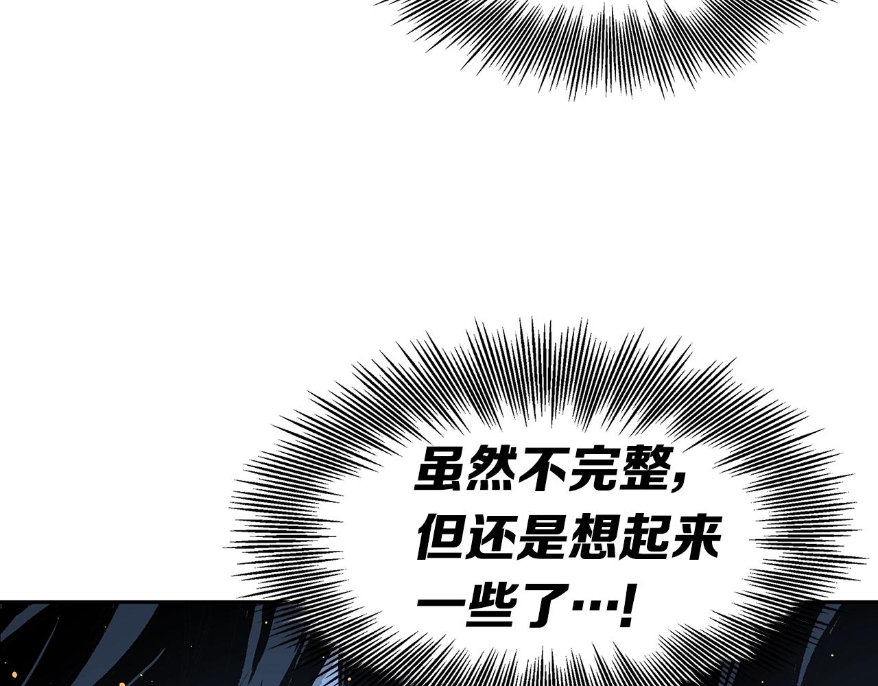第94话 铁血魔怎么做73