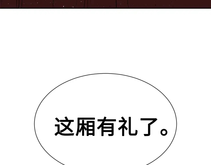 第52话 “铁血魔”195