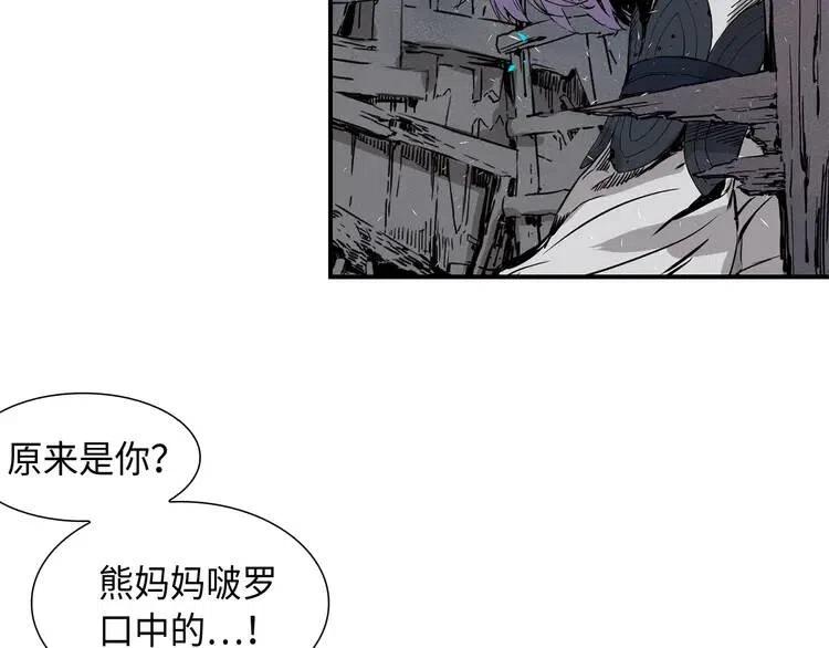 第8话 怪物74