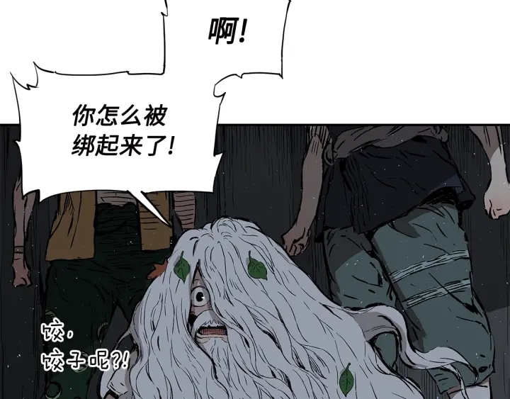 第41话 柳陌白79