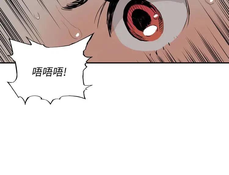 第13话 嗜血102