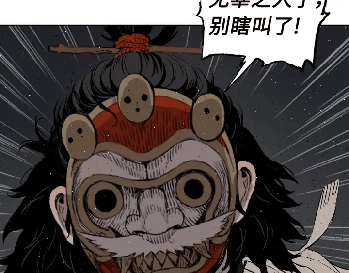 第54话 承认44