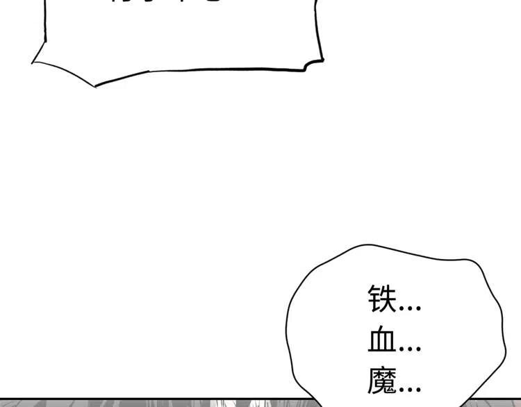 第17话 怪物12