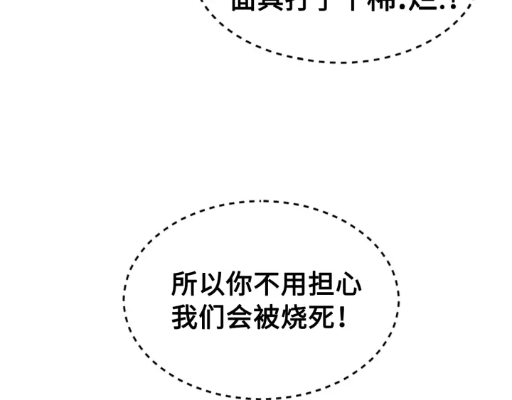 第59话 你太嫩了43