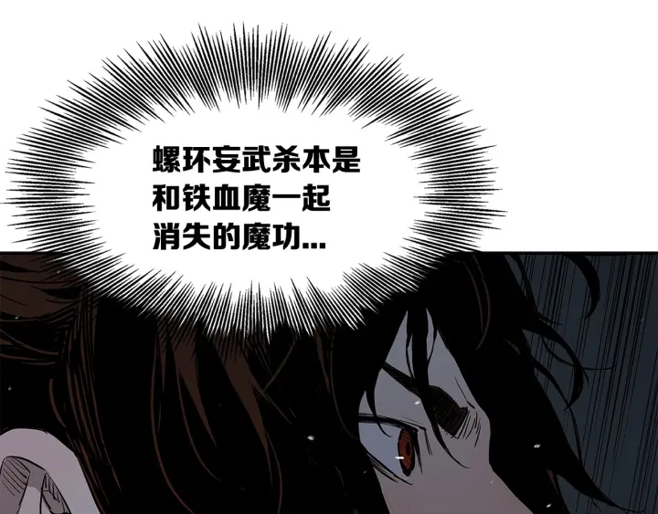 第33话 你明明死了！63