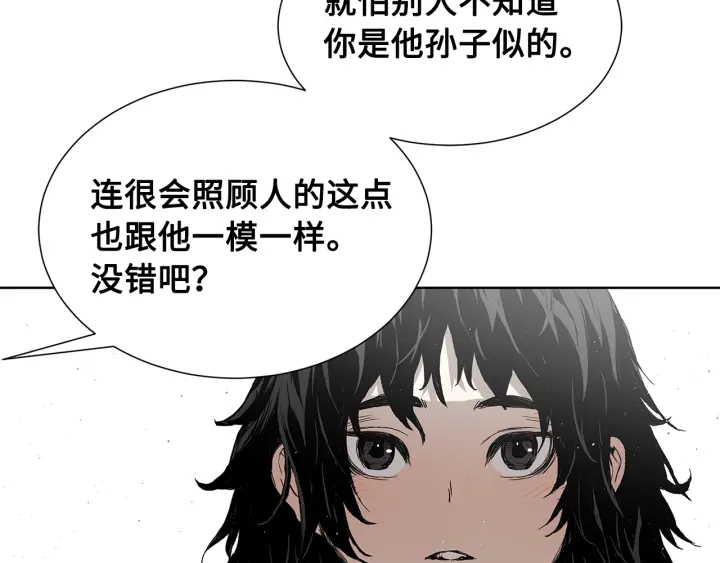第45话 波雪王的答案144