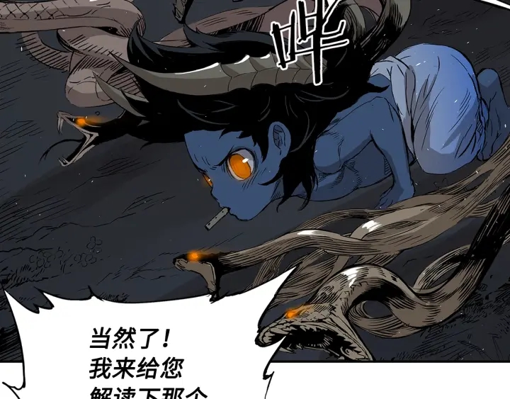 第39话 致命的弱点92