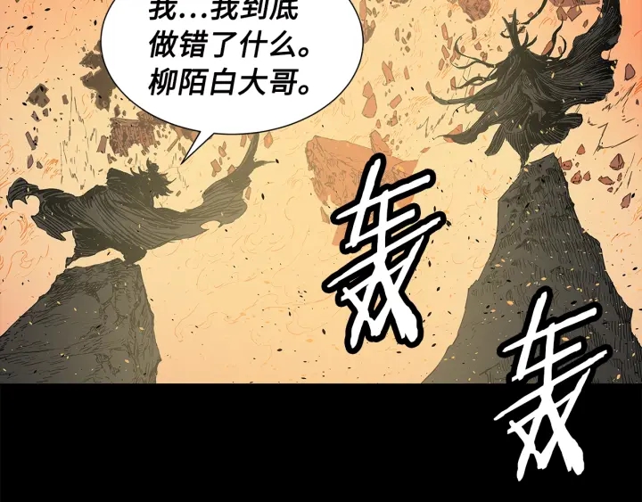 第41话 柳陌白117