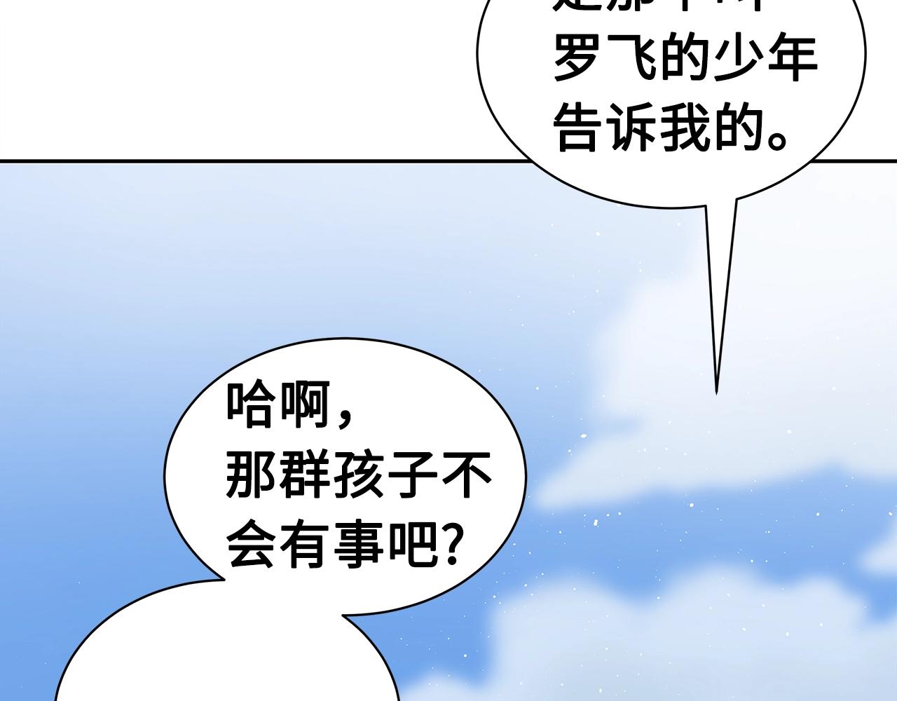 第102话 振翅翱翔71