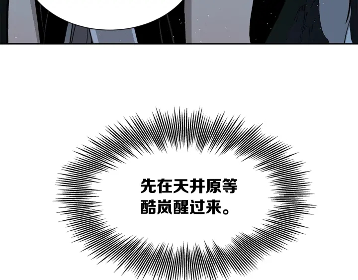 第40话 静夜深流52