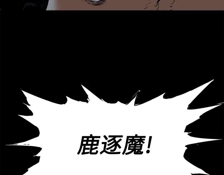 第49话 儿时噩梦141