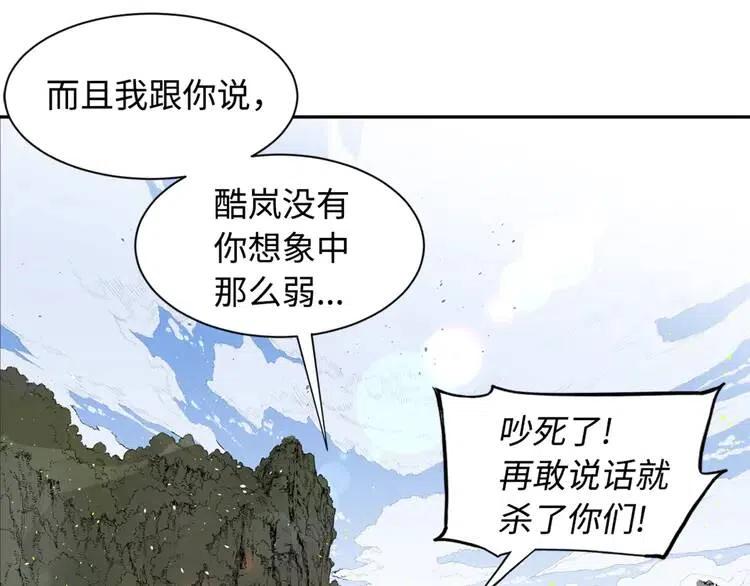 第18话 曾经74