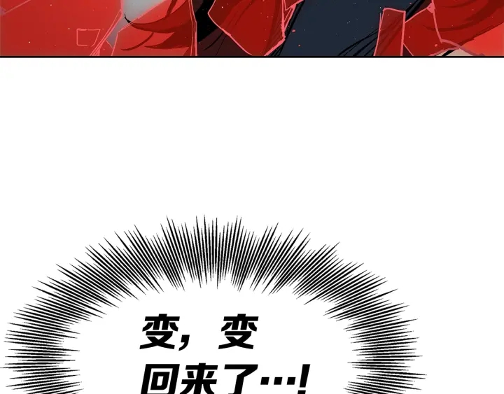 第52话 “铁血魔”48
