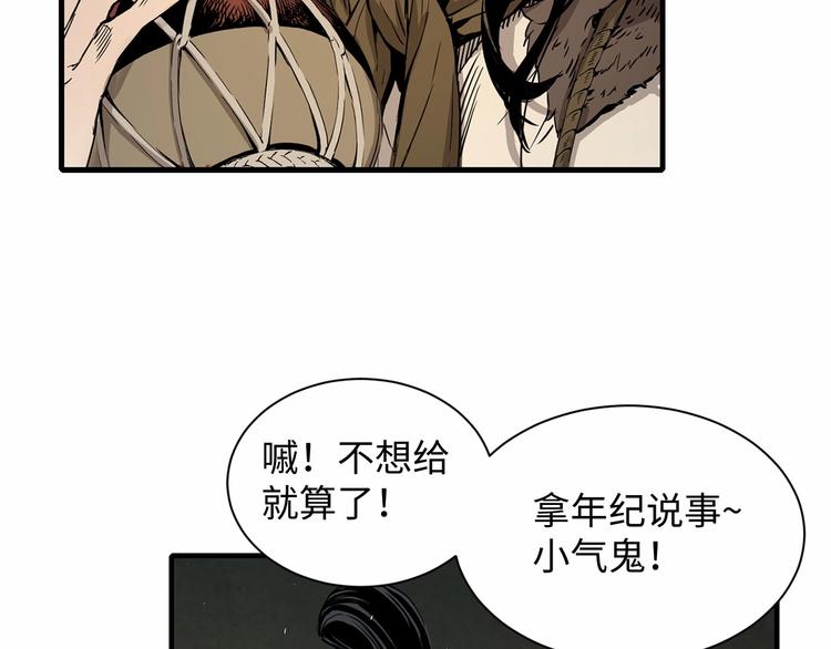 第5话 谭仞38