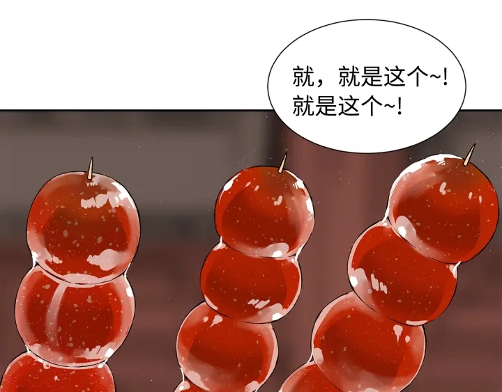 第44话 糖葫芦的颜色50