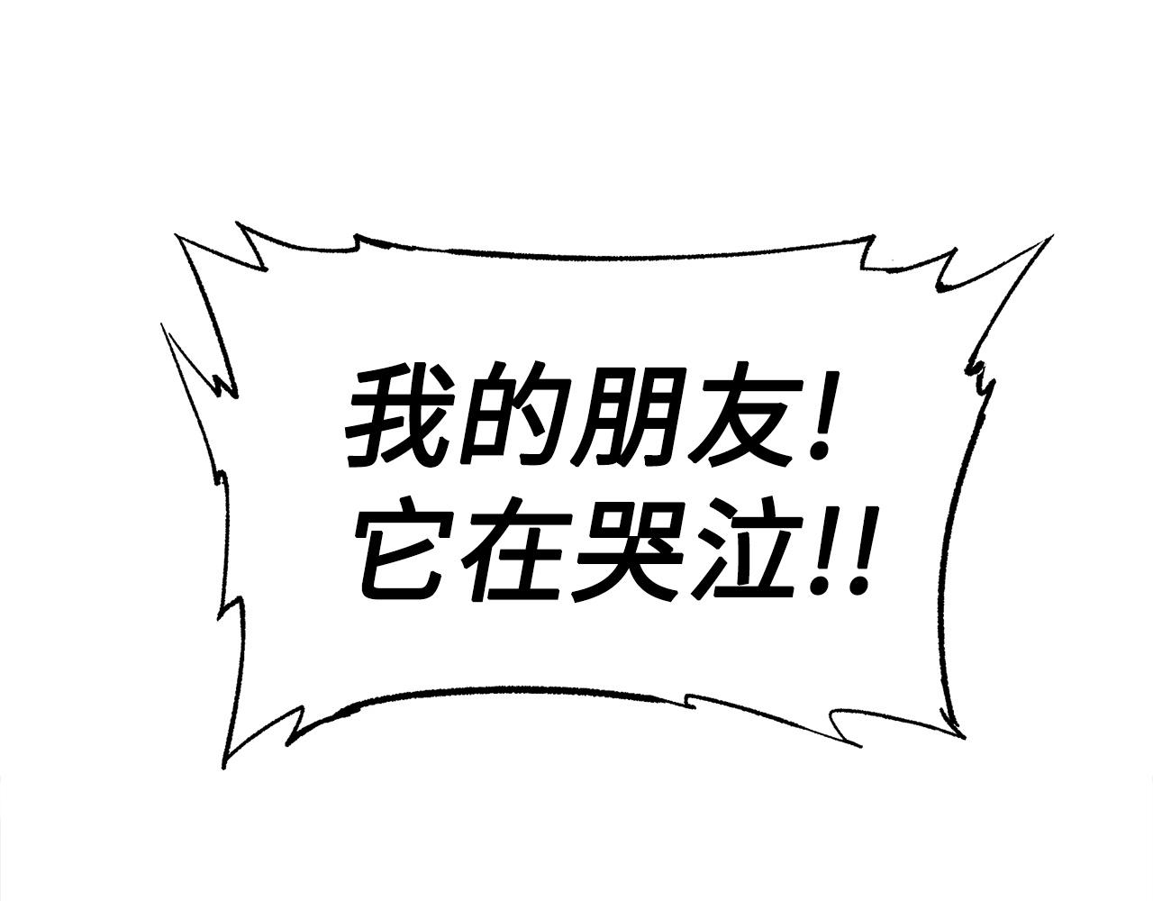 第91话 哭泣的神兽147