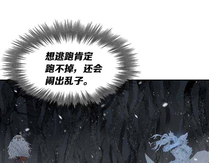 第34话 有仇报仇88