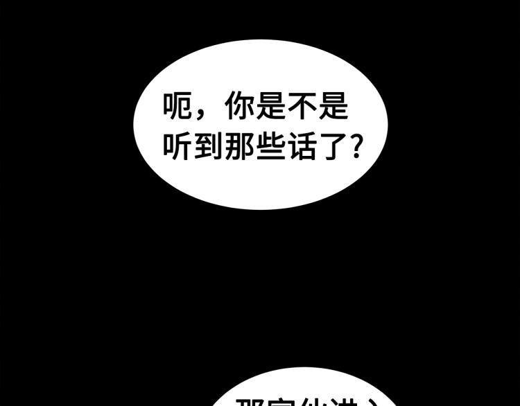 第75话 魔功的器皿119