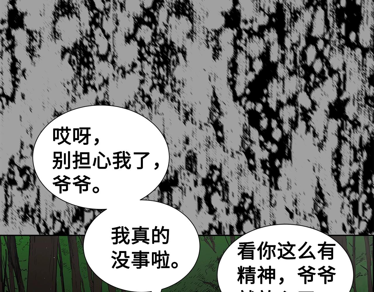第95话 涌入的记忆190