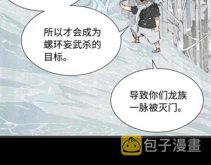 第35话 诅咒之龙122