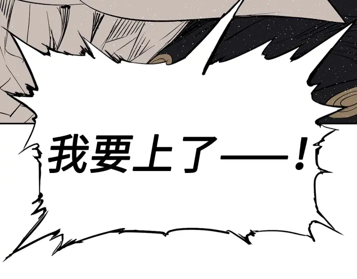 第59话 你太嫩了112