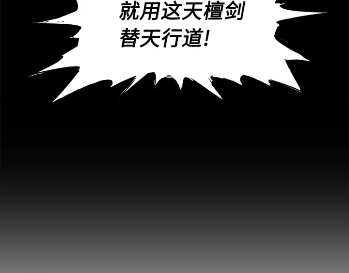 第37话 驱虫使者52
